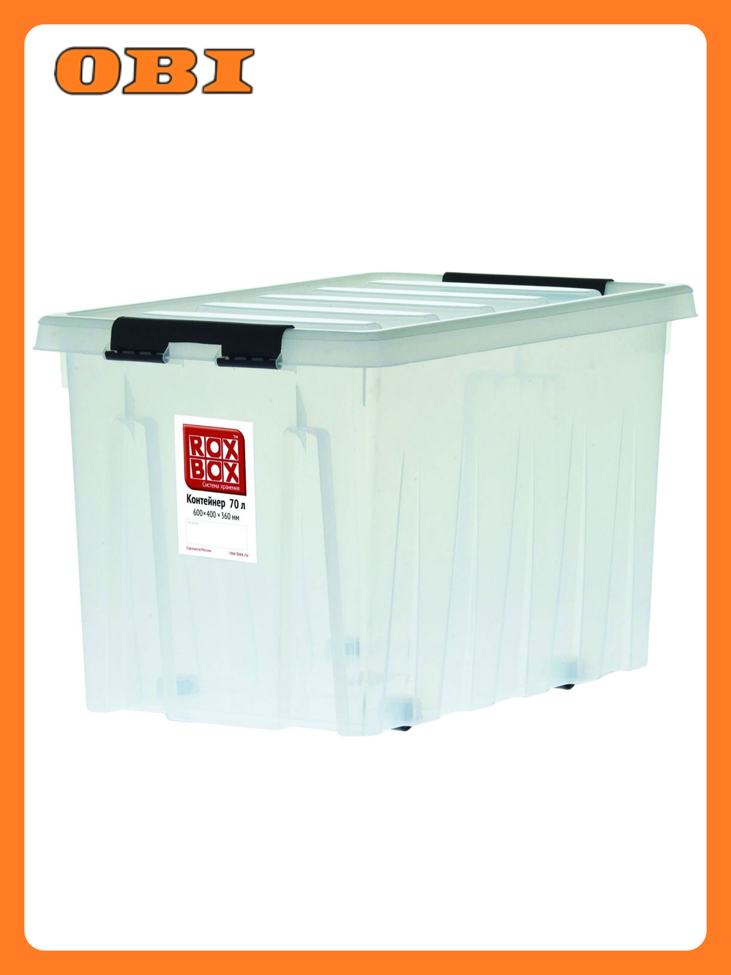 Контейнер ROXBOX полипропиленовый 365х390х580 мм 70 л в ассортименте