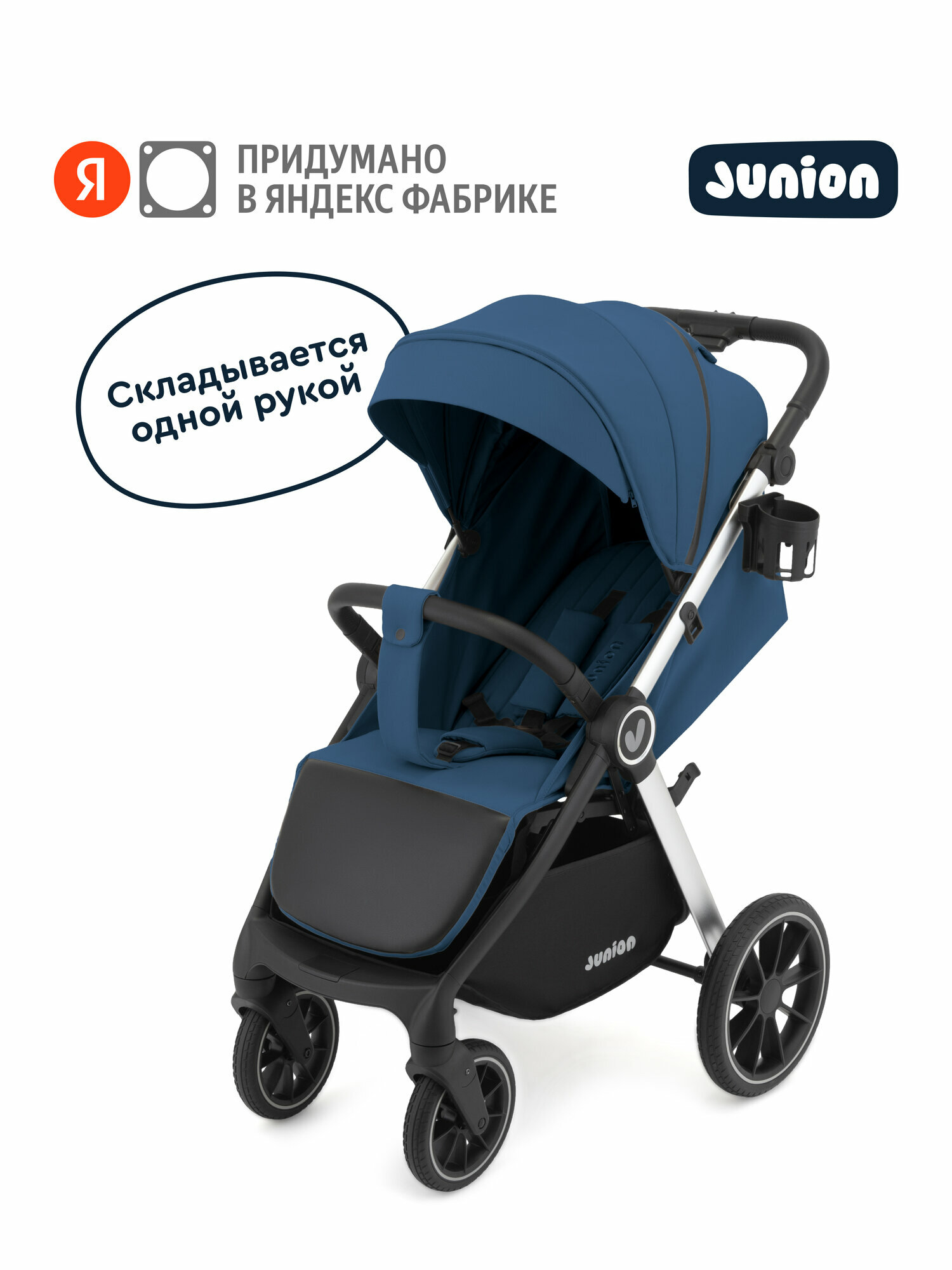 Коляска прогулочная детская всесезонная Junion Volli, цвет синий