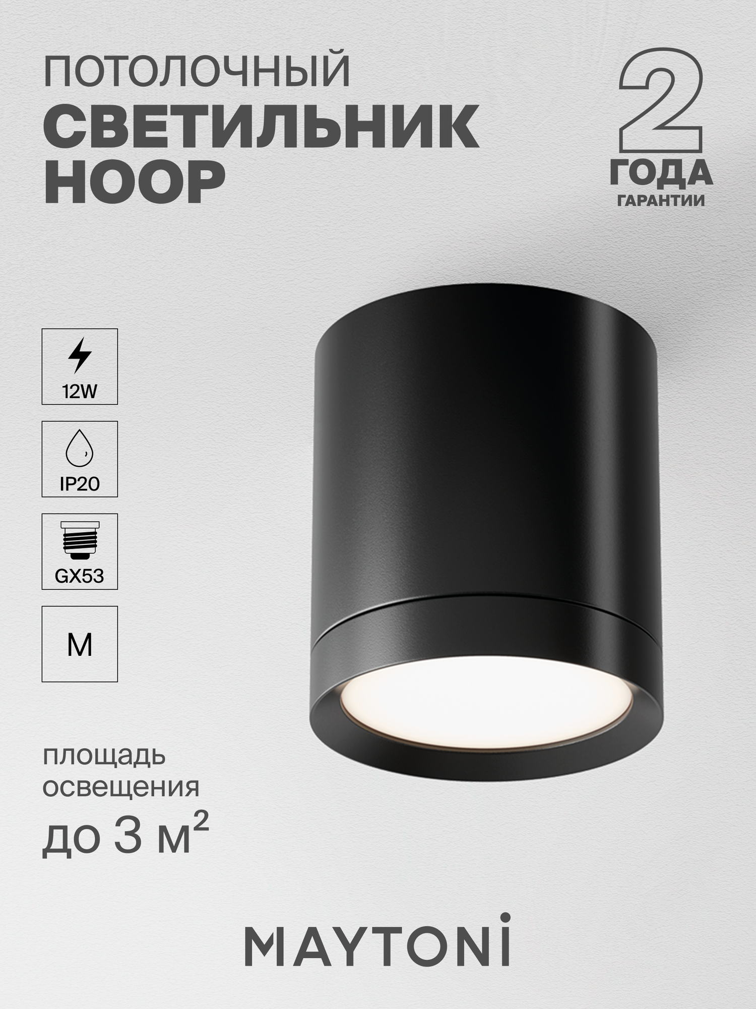 Потолочный светильник черный Maytoni Technical Hoop C086CM-GX53-MRD-B