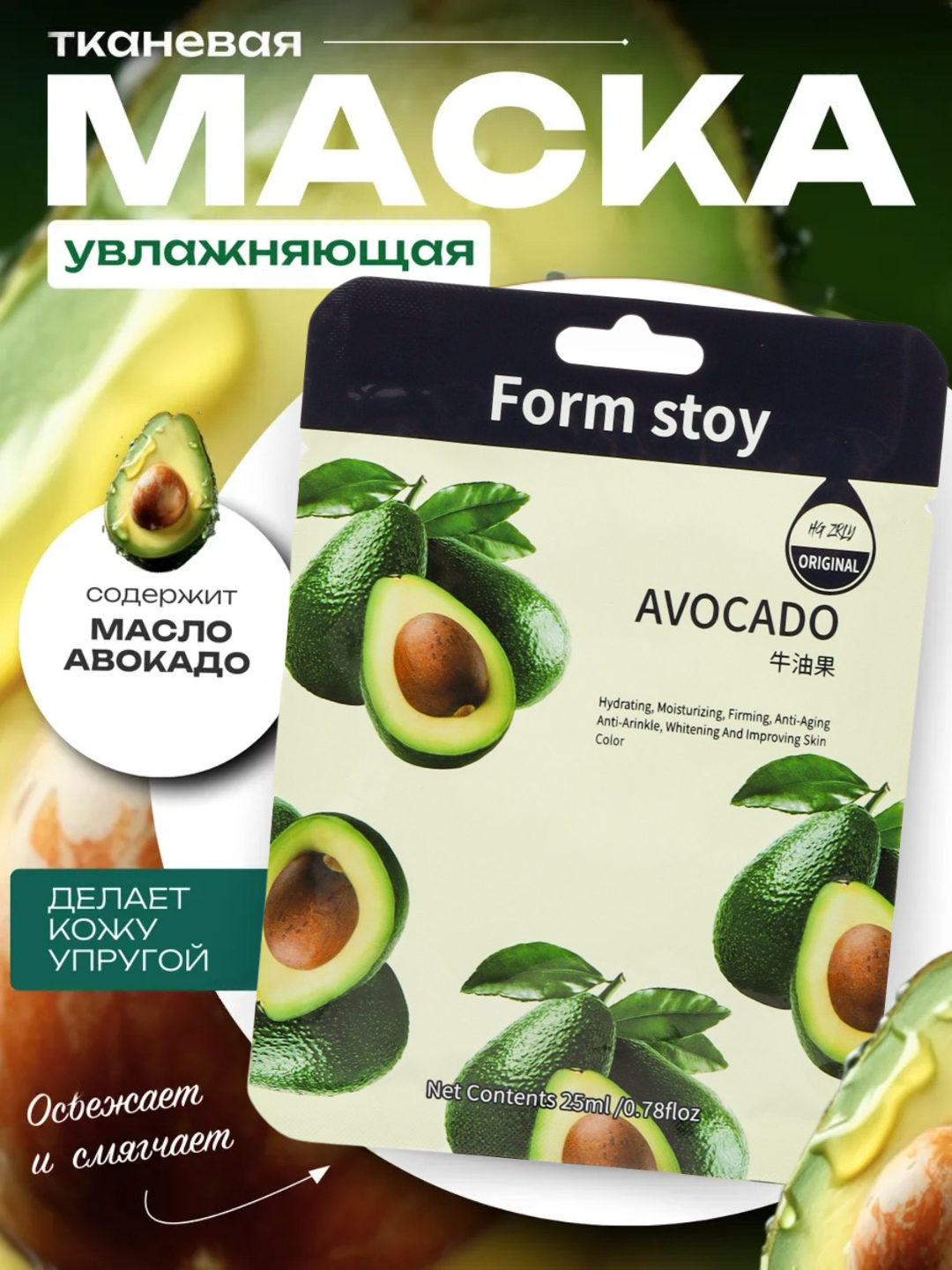 Набор тканевых масок HONEST MARKET, для лица, в упаковке 10 шт — фото 1