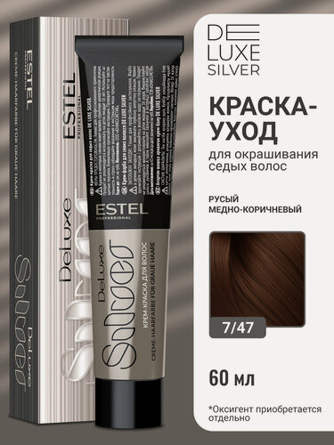 Изображение товара Краска для окрашивания седых волос ESTEL PROFESSIONAL De Luxe Silver 7/47 русый медно-коричневый 60 мл