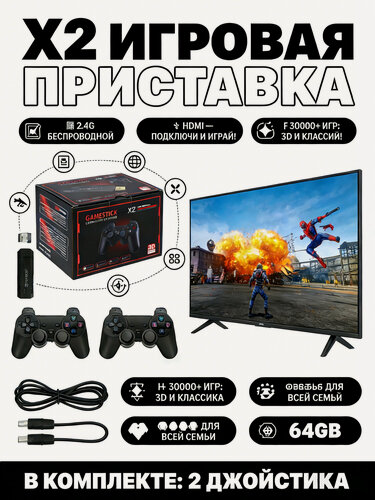 Изображение товара Консоль игровая приставка для телевизора Game Stick X2, 30000 ретро игр, 4K , игры Nintendo , Sega, PS1