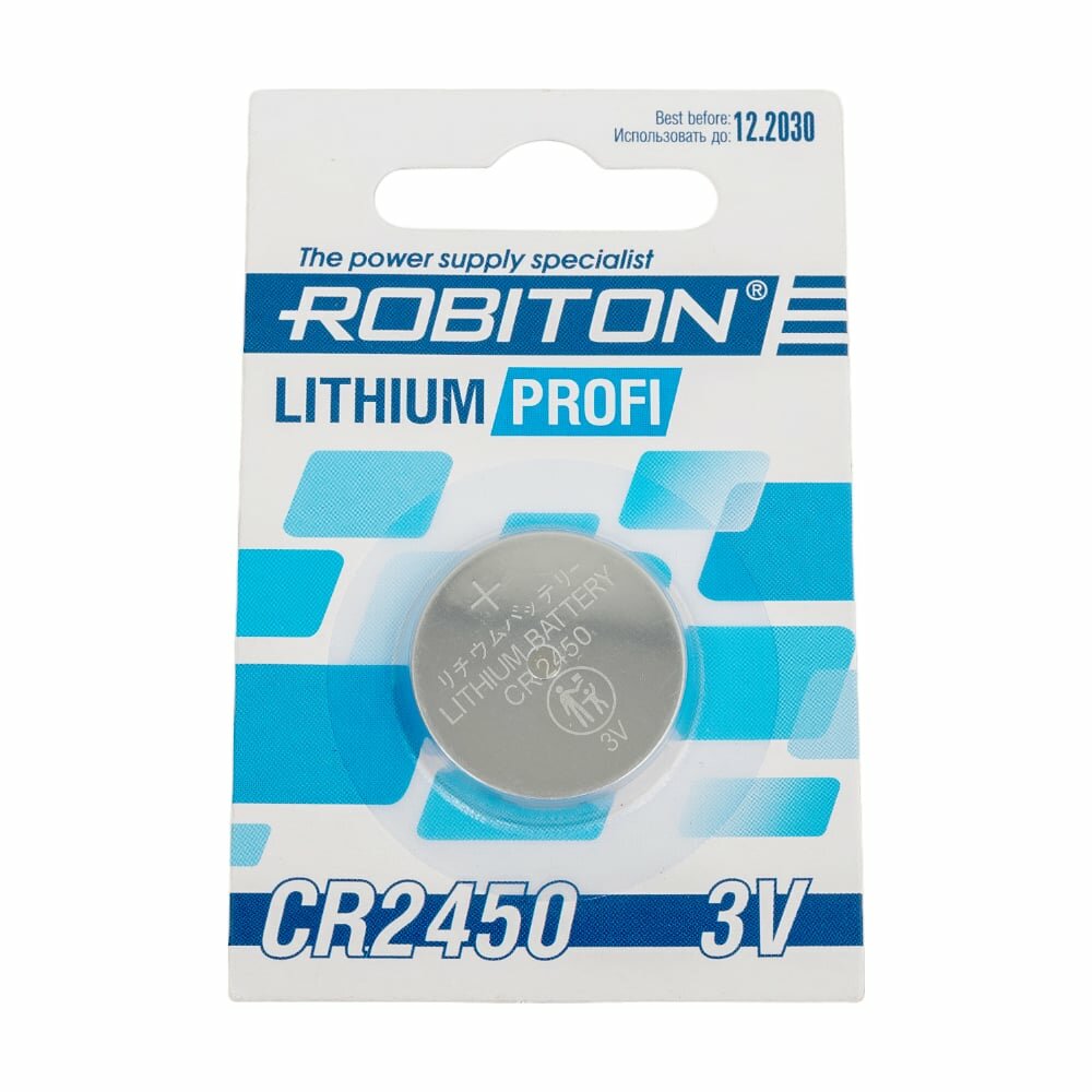 Элемент питания ROBITON PROFI R-CR2450- CR2450 13055