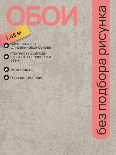 Изображение товара Без подбора/подгона рисунка обои метровые виниловые на флизелиновой основе Электро ОО75330-12