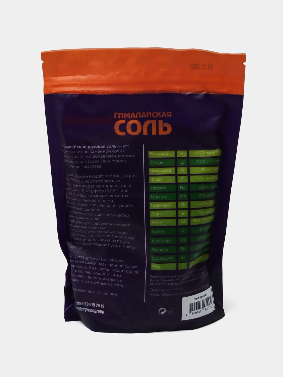 Гималайская Розовая Соль "EcoSalt", гималайская, розовая, средний помол, 750 гр