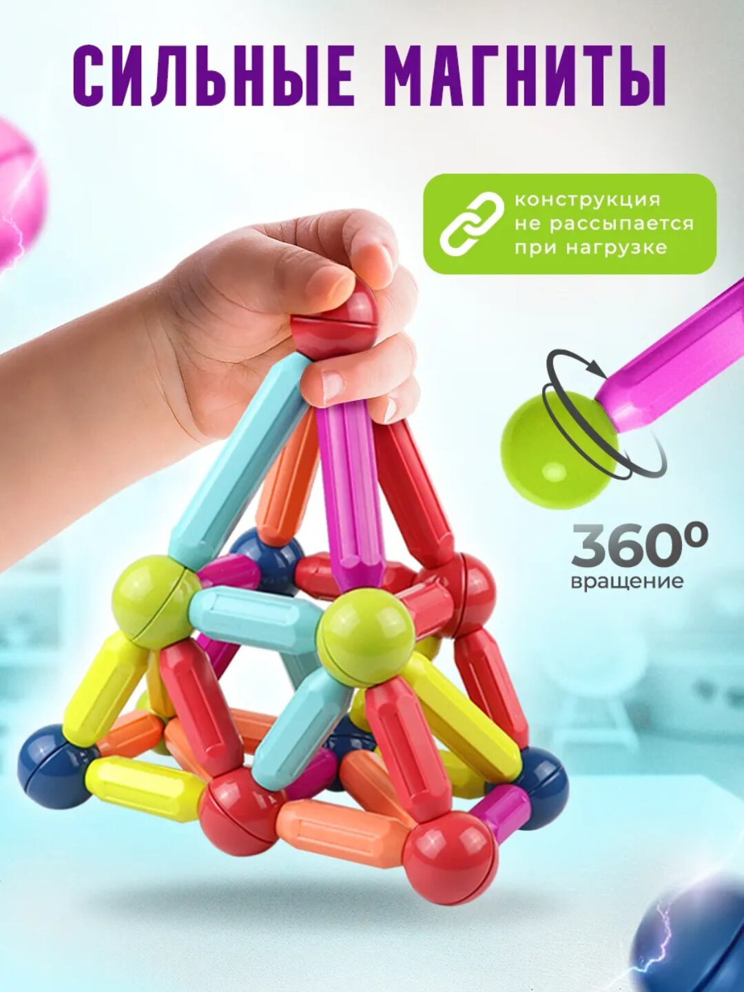 Магнитный конструктор, развивающая игрушка, пазл — фото 1