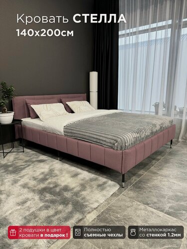 Изображение товара Кровать Redsofa Стелла пепельный Noodle / ножки хром 140х200 с ортопедическим основанием (Мебельный гарнитур бытового назначения)