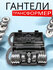 Набор гантели + штанги разборные, в кейсе 15 кг