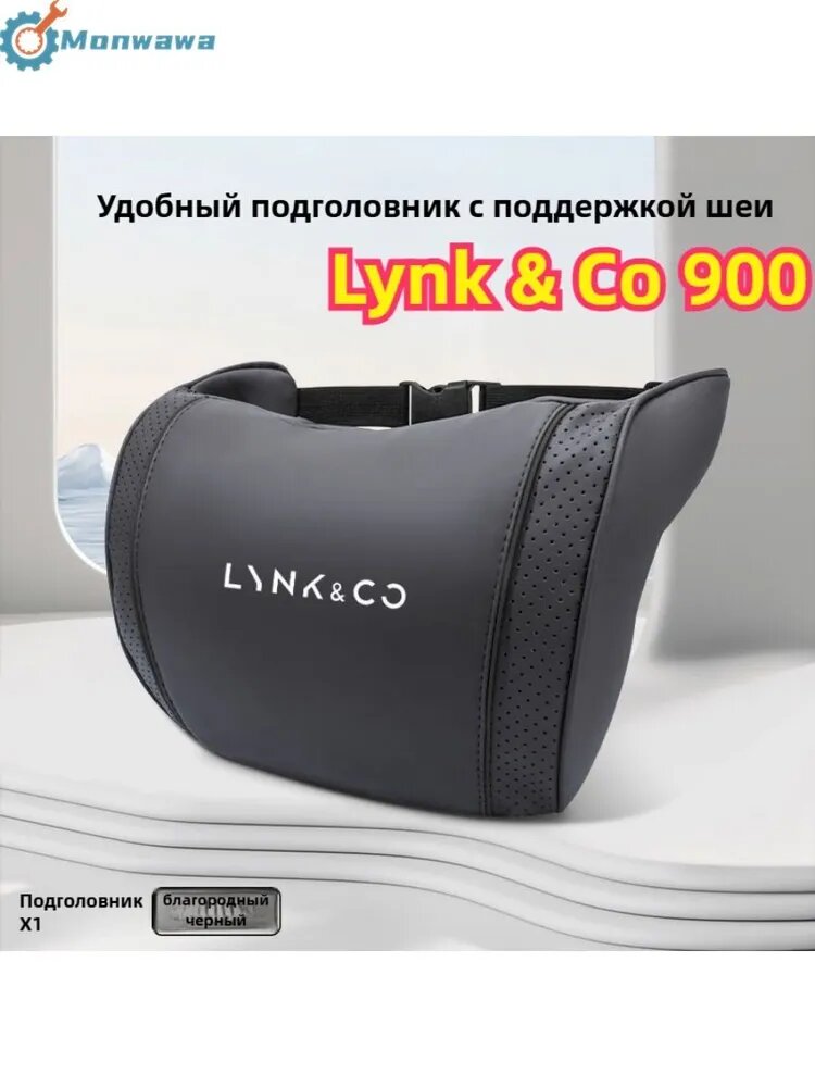 Автомобильная подушка-одеяло двойного назначения Lynk&Co 900