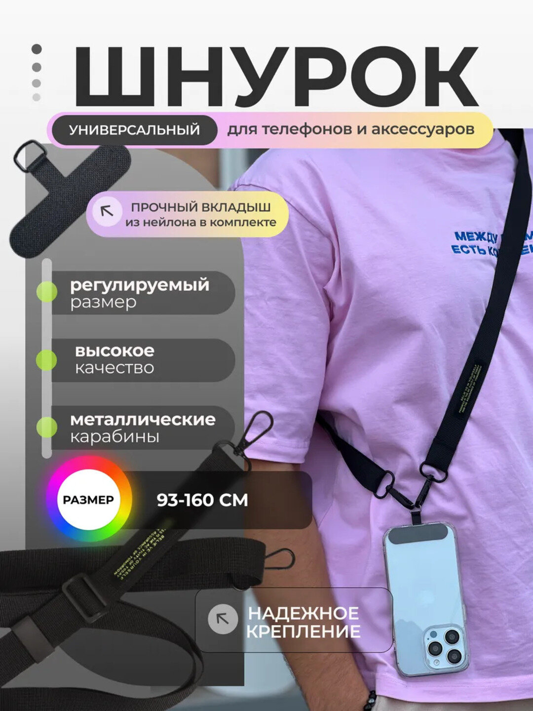 Держатель для телефона: Универсальный ремешок шнурок для смартфона на шею