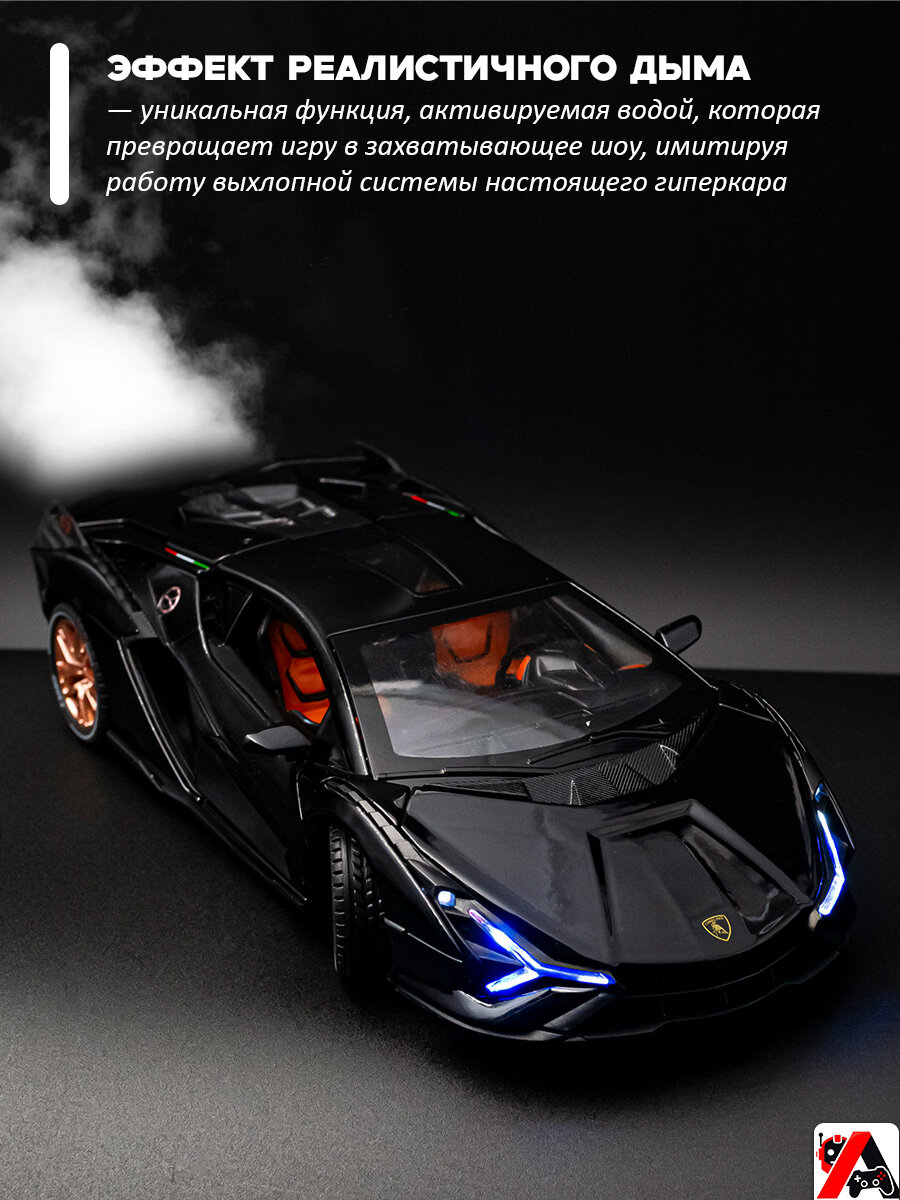 Детская машинка Lamborghini Sian с эффектом дыма — фото 1