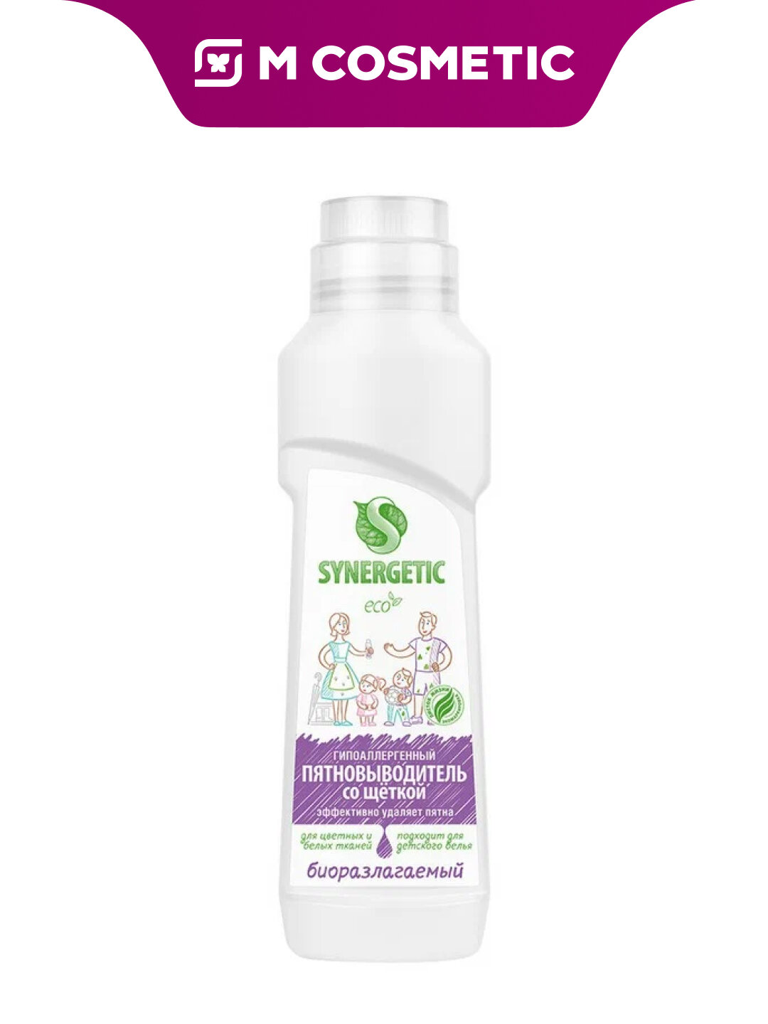 Пятновыводитель "Synergetic", гипоаллергенный, со щеткой, флакон, 250 мл