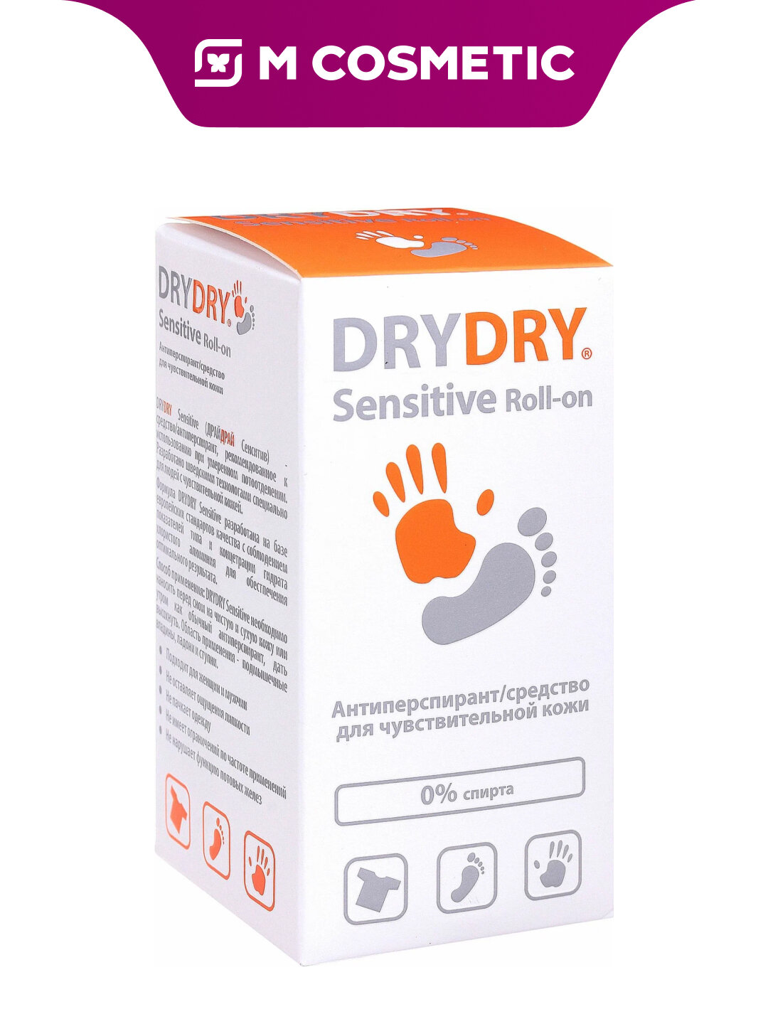 Антиперспирант DryDry Sensitive №1, шариковый, от повышенного потоотделения, 50 мл