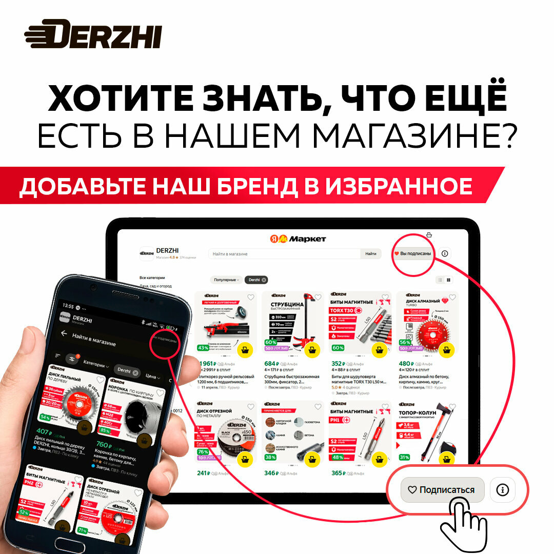 Диск DERZHI алмазный сегментный, сухая резка 150 мм для кирпича, бетона, камня — фото 1