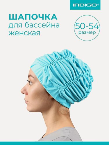 Изображение товара Шапочка для плавания INDIGO тканевая для длинных волос с драпировкой, Голубой
