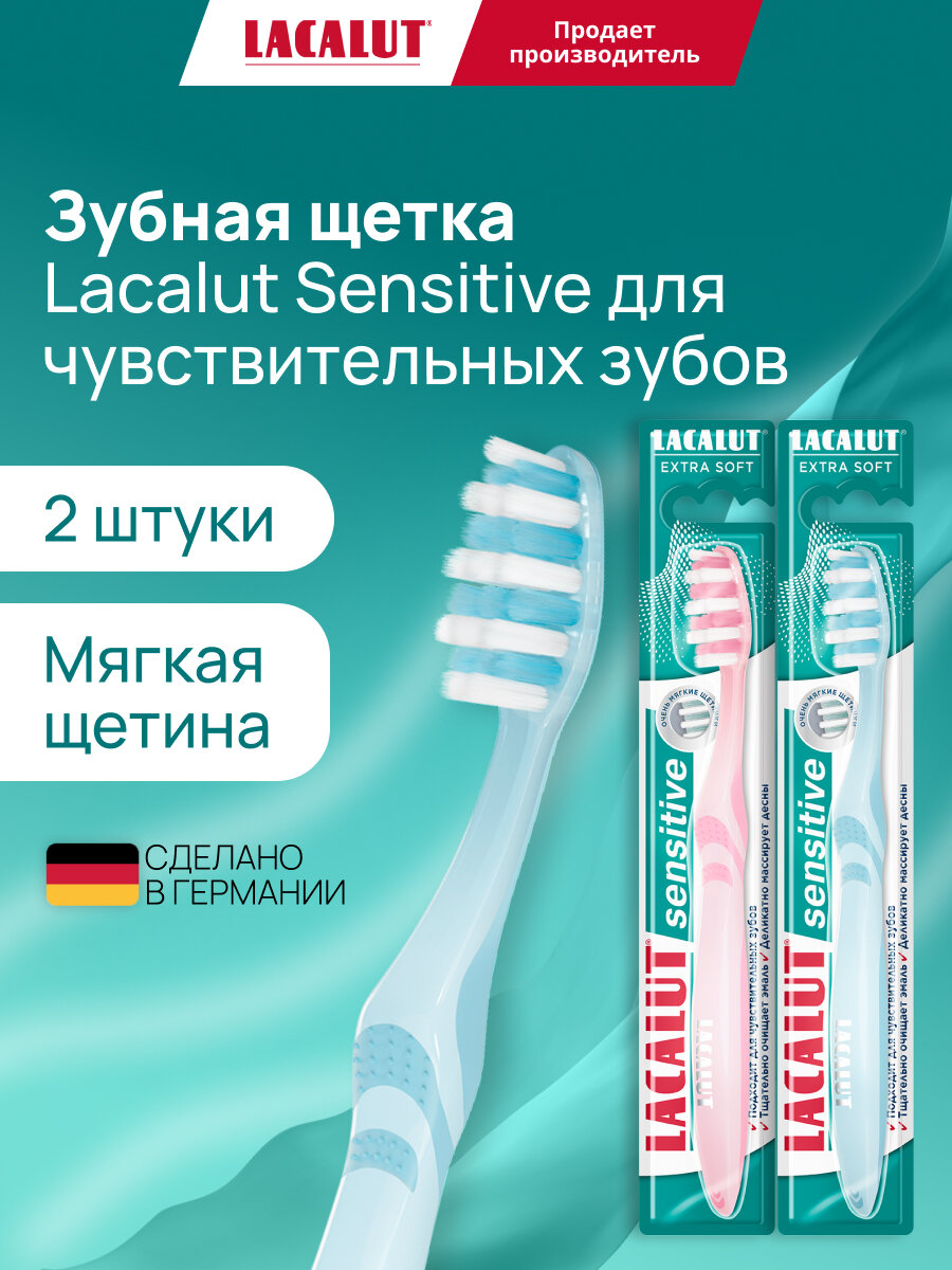 Набор зубных щеток Lacalut "Sensitive", мягкая, для чувствительных зубов, голубая и розовая, спайка из 2 штук