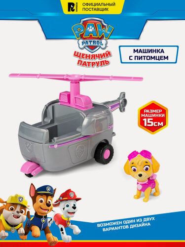Изображение товара Щенячий патруль. Машинка с фигуркой Скай 15 см
