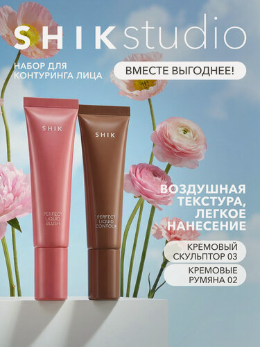 Изображение товара Набор для контуринга лица SHIKstudio: кремовый скульптор 03 и кремовые румяна 02 розовые