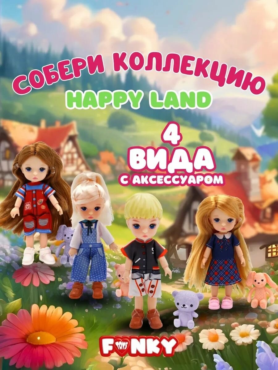 Кукла мальчик шарнирная 14 см с аксессуаром/ кукла для девочки — фото 1