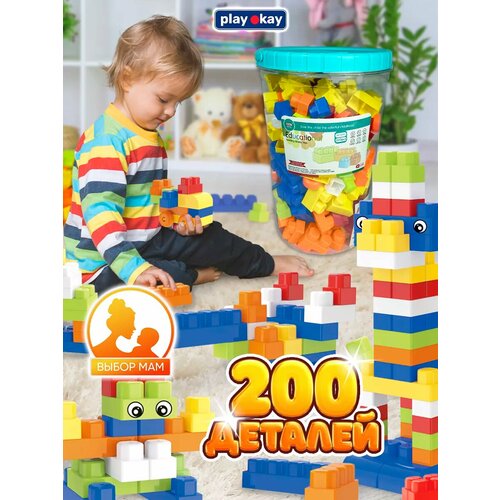 фото Конструктор для детей - 200 блоков playokay