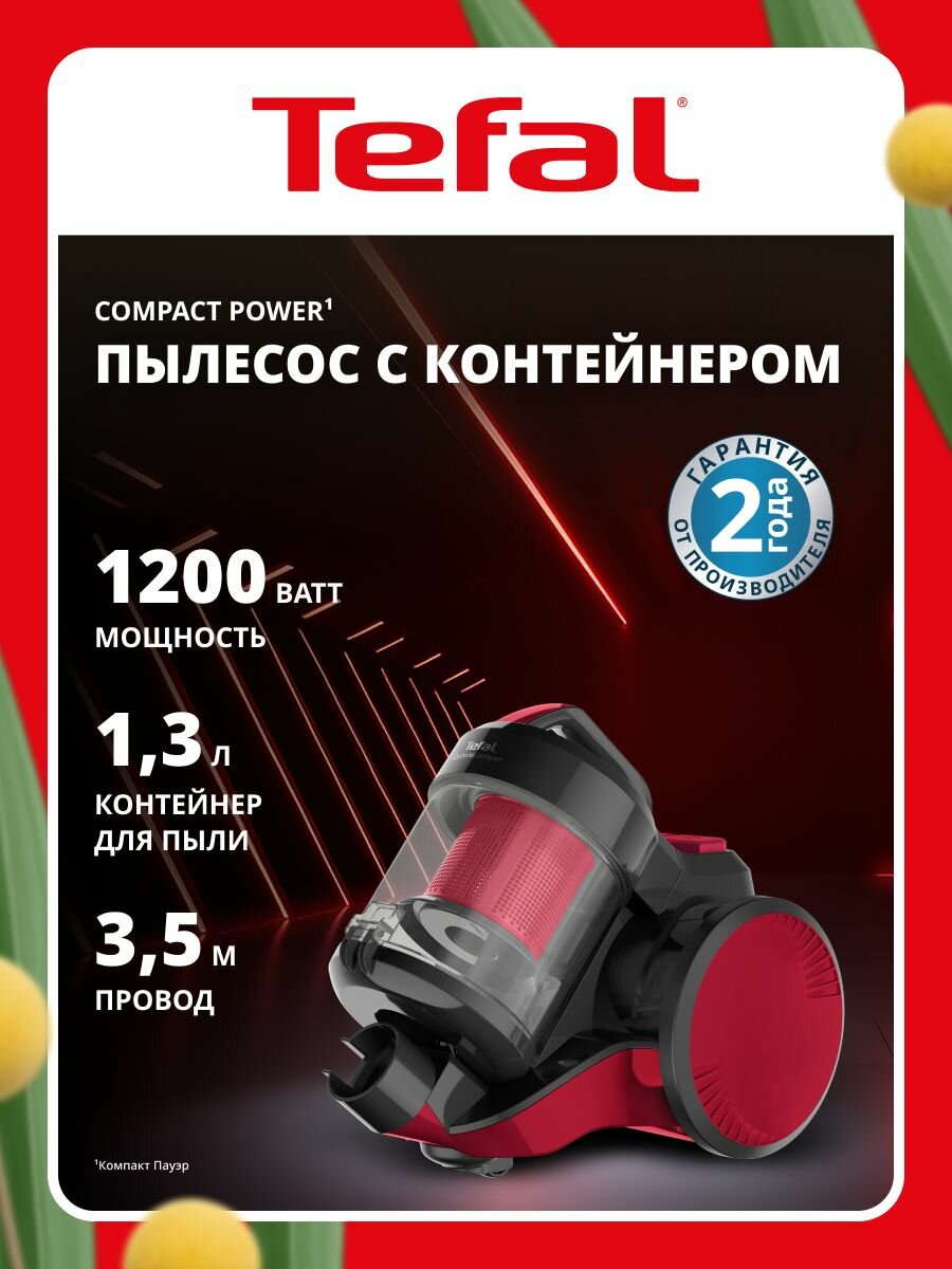 Пылесос для дома Tefal Cyclonic Power TW1923RH, красный, с контейнером, мощность 1200 Вт, объем контейнера 1.3 л, длина шнура 3.5 м, 2 насадки