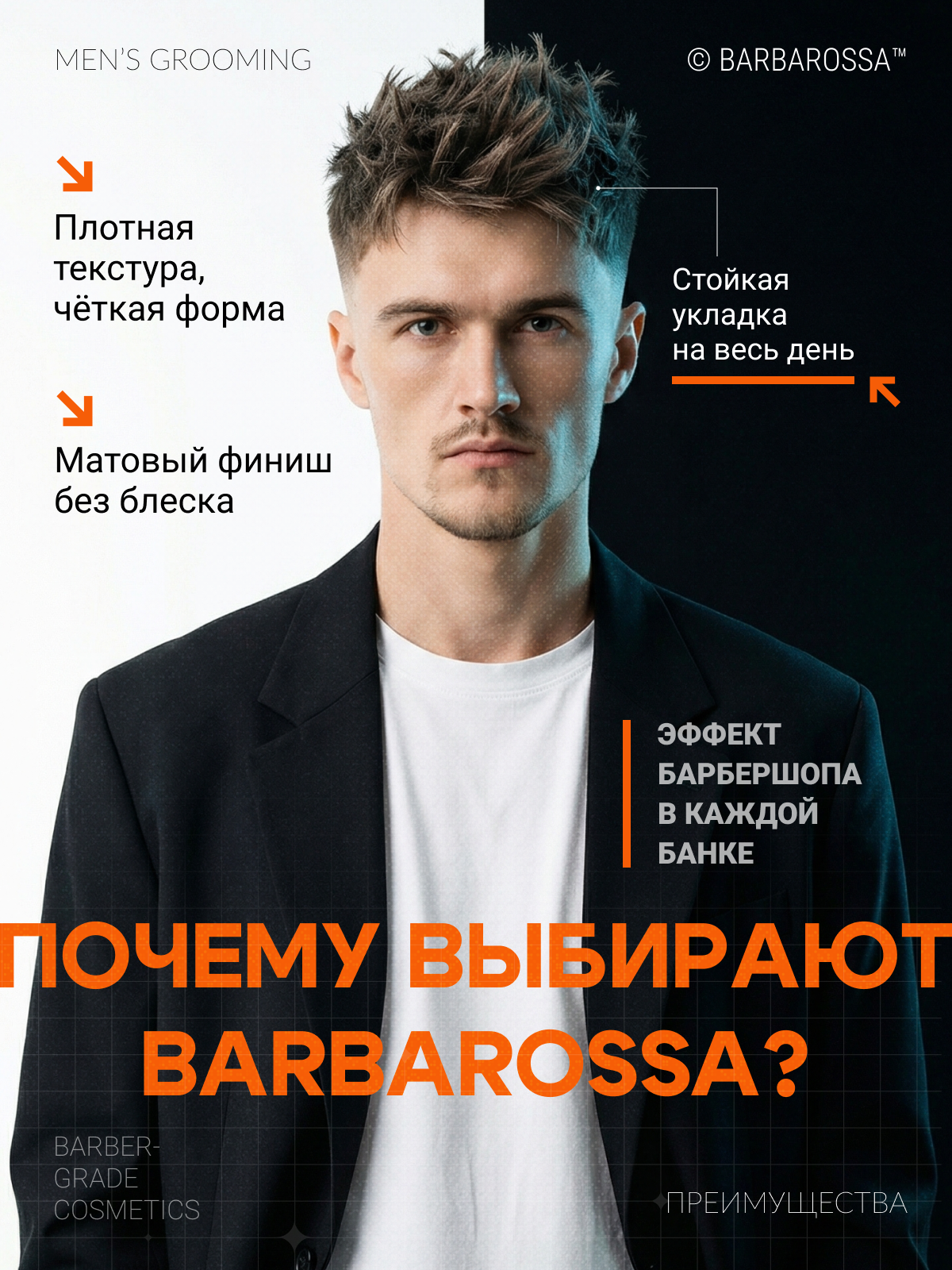 Глина для волос мужская BarbarossA, матовая, сильная фиксация, 30 мл — фото 1