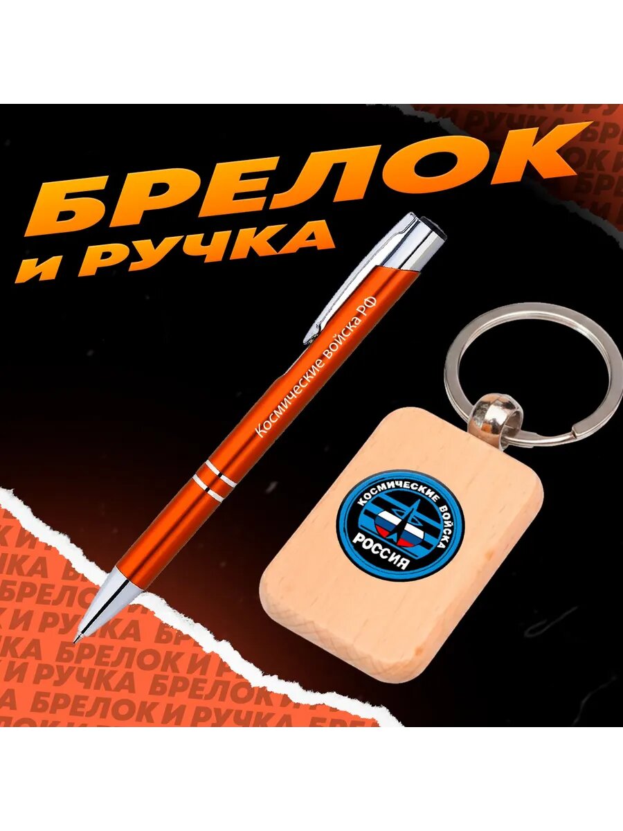 Брелок BUGRIKSHOP