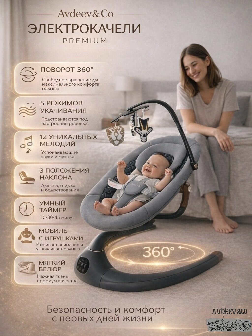 Электрокачели Avdeev&Co, для новорожденных, с пультом ДУ, серый