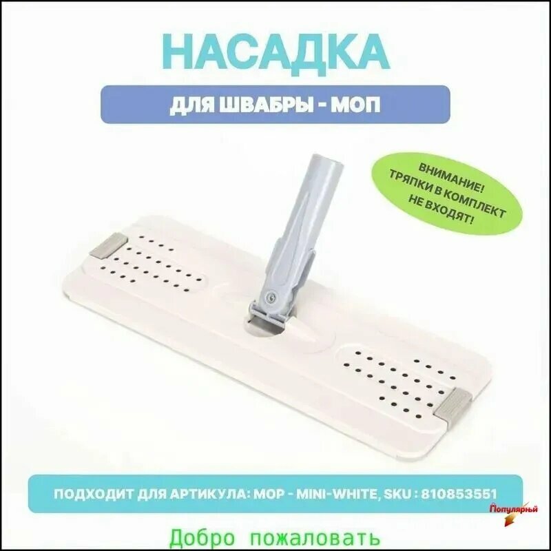 Набор для уборки "инвентарь для уборки"
