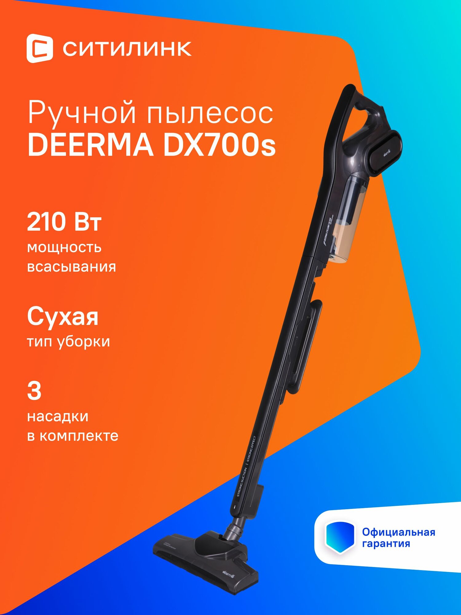 Пылесос ручной Deerma DX700s 600Вт серый/черный