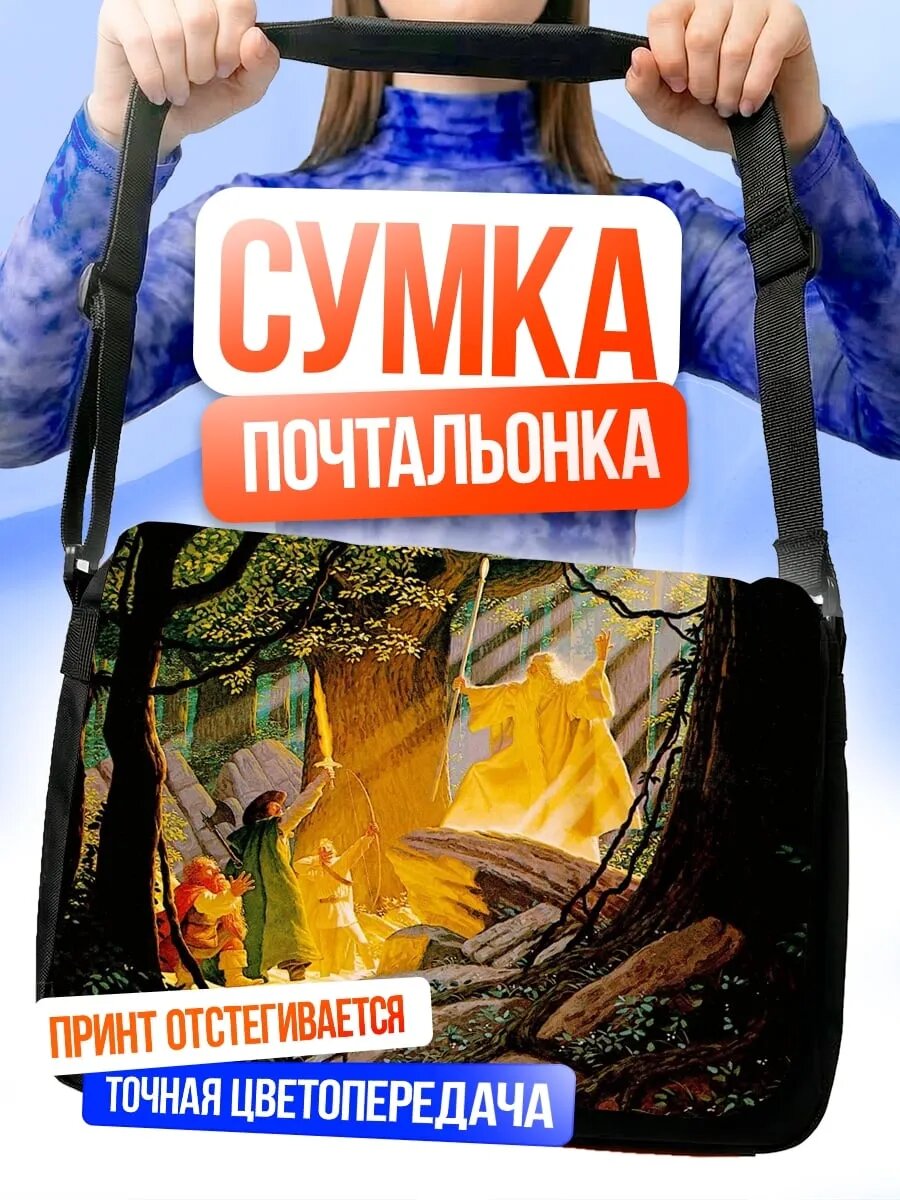 Сумка кросс-боди