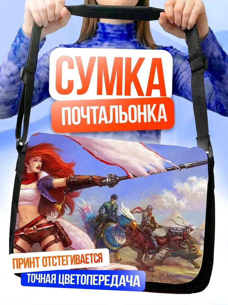 Сумка кросс-боди
