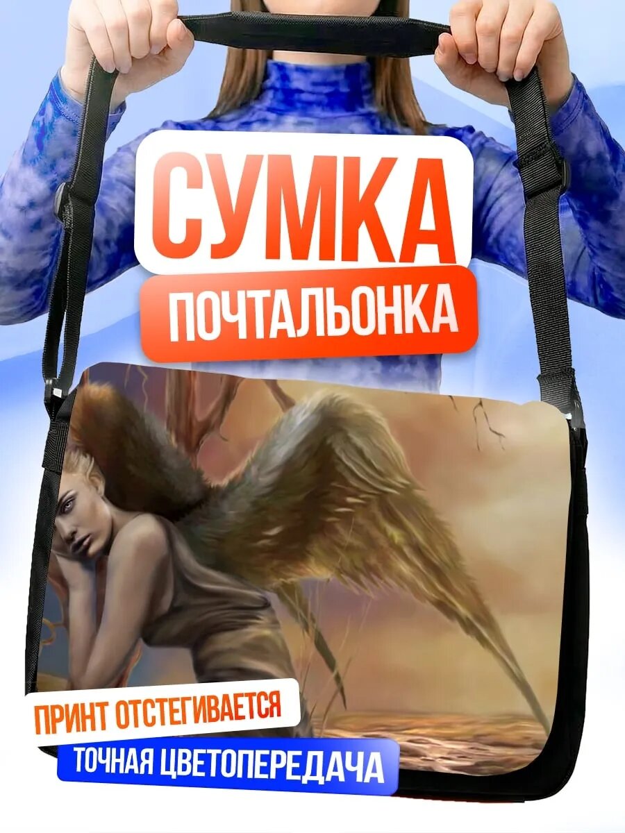 Сумка Падший ангел