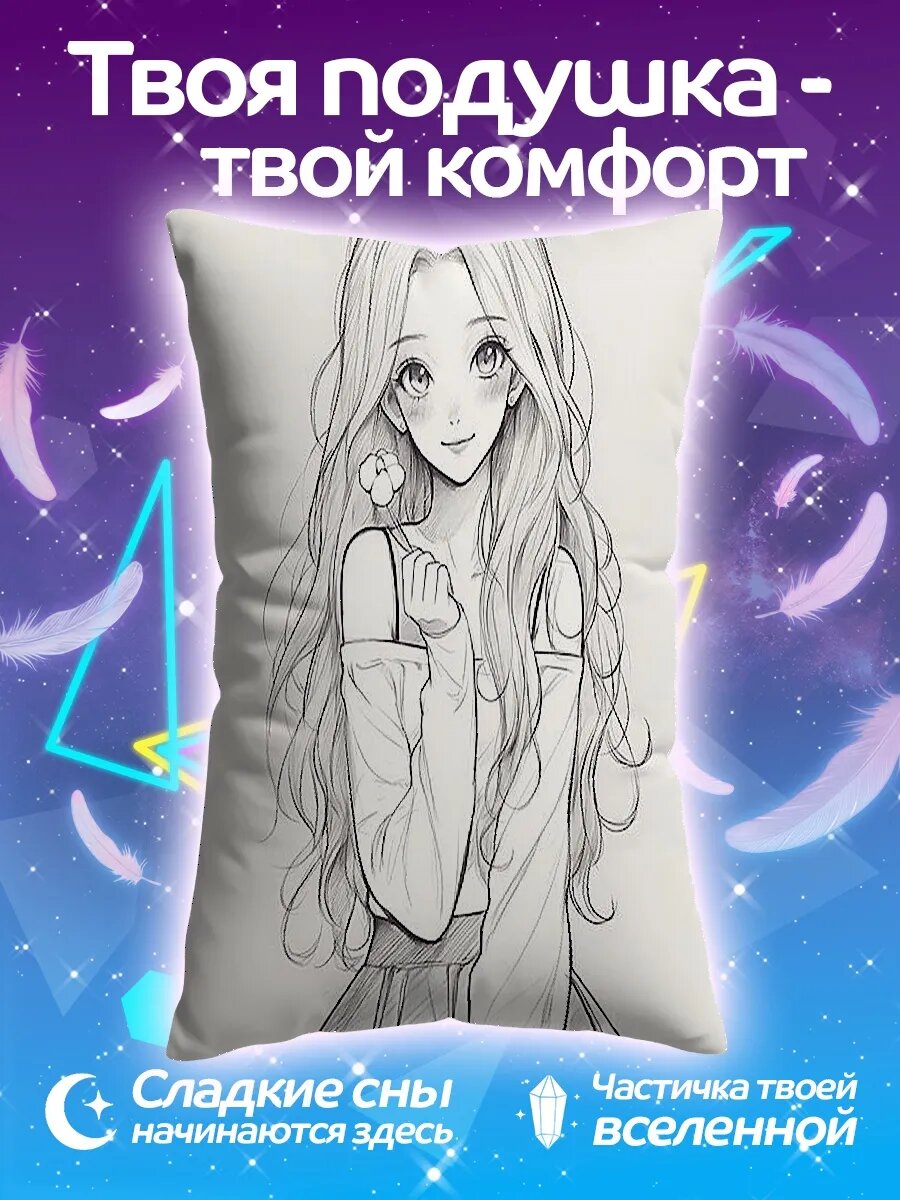 Подушка дакимакура Девушка с цветком