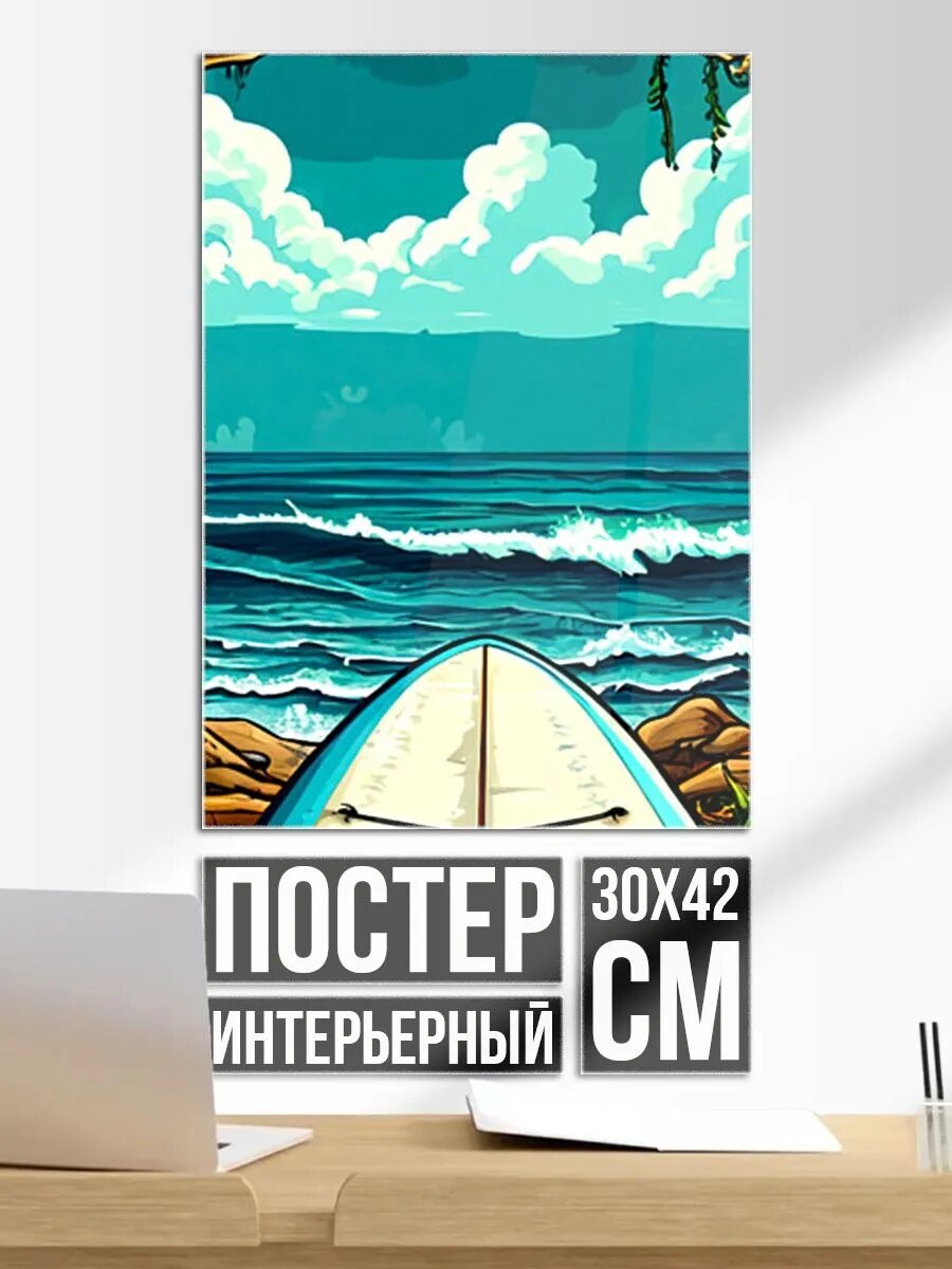 Постер на стену Sup-доска у берега океана