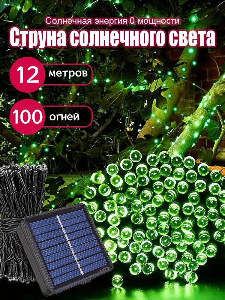 Уличный светильник, количество ламп:100шт