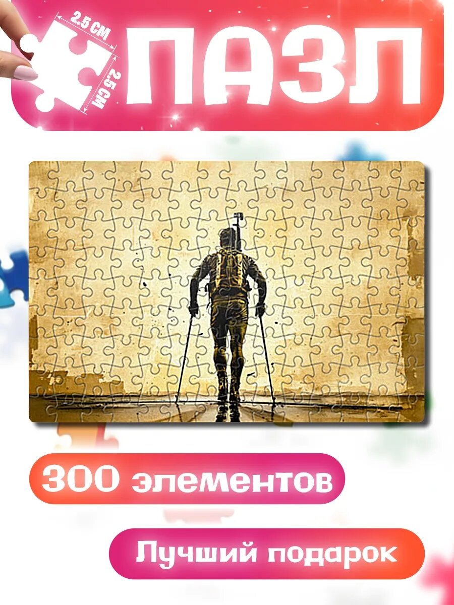 Пазлы для детей и взрослых Биатлонист на бежевом
