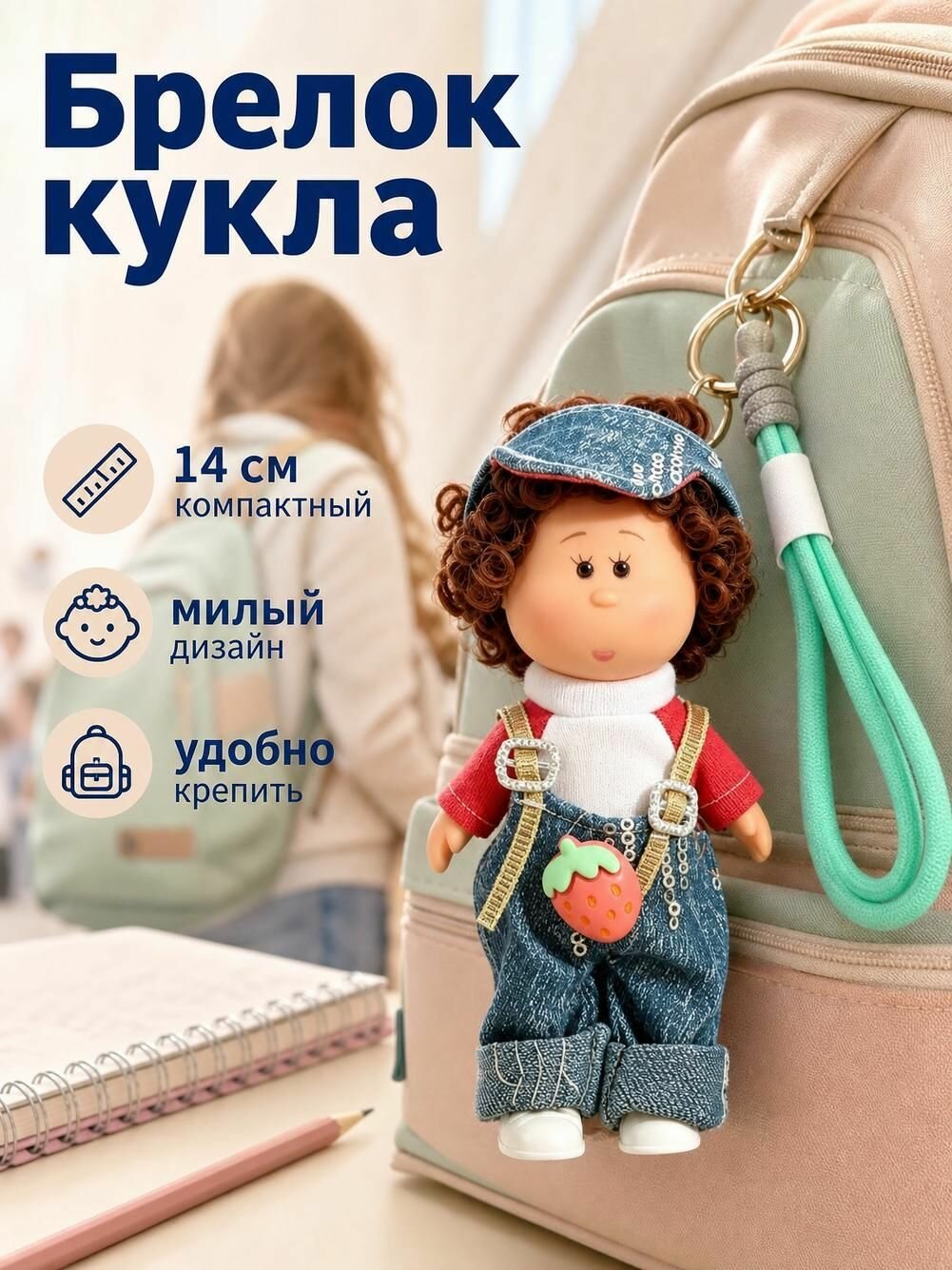 Кукла-картошка 14 см мягкая игрушка подарок для девочек