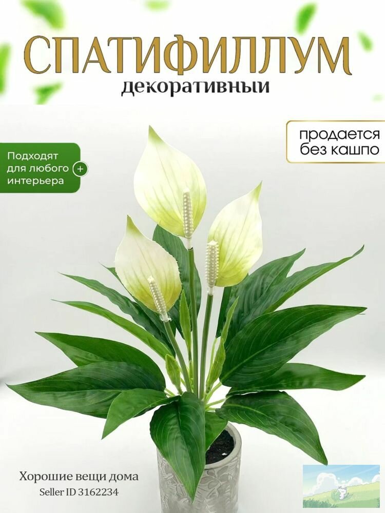 Искусственные цветы,1шт