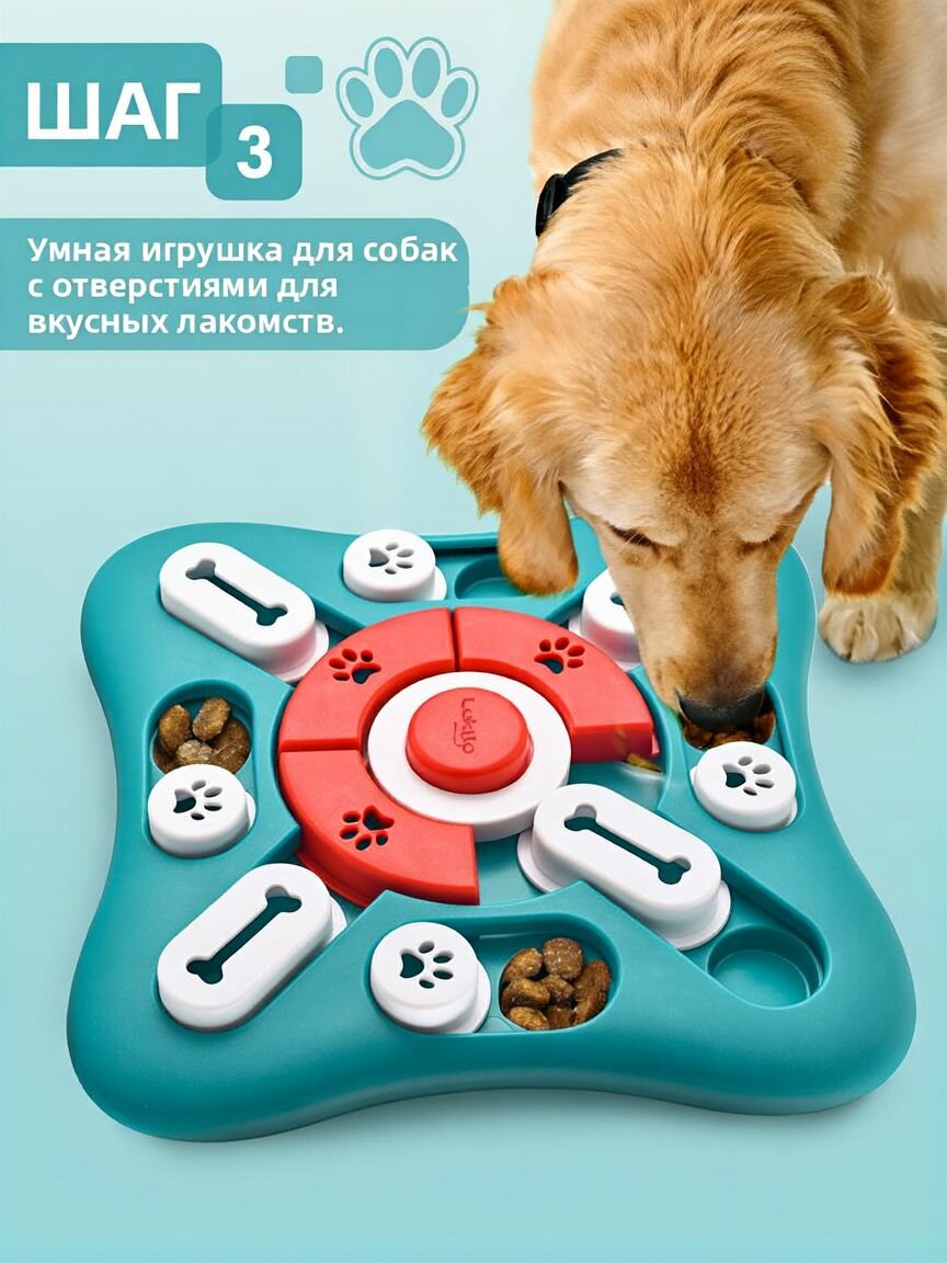Игрушка для собак развивающая, Тарелка-головоломка, миска для собак голубая