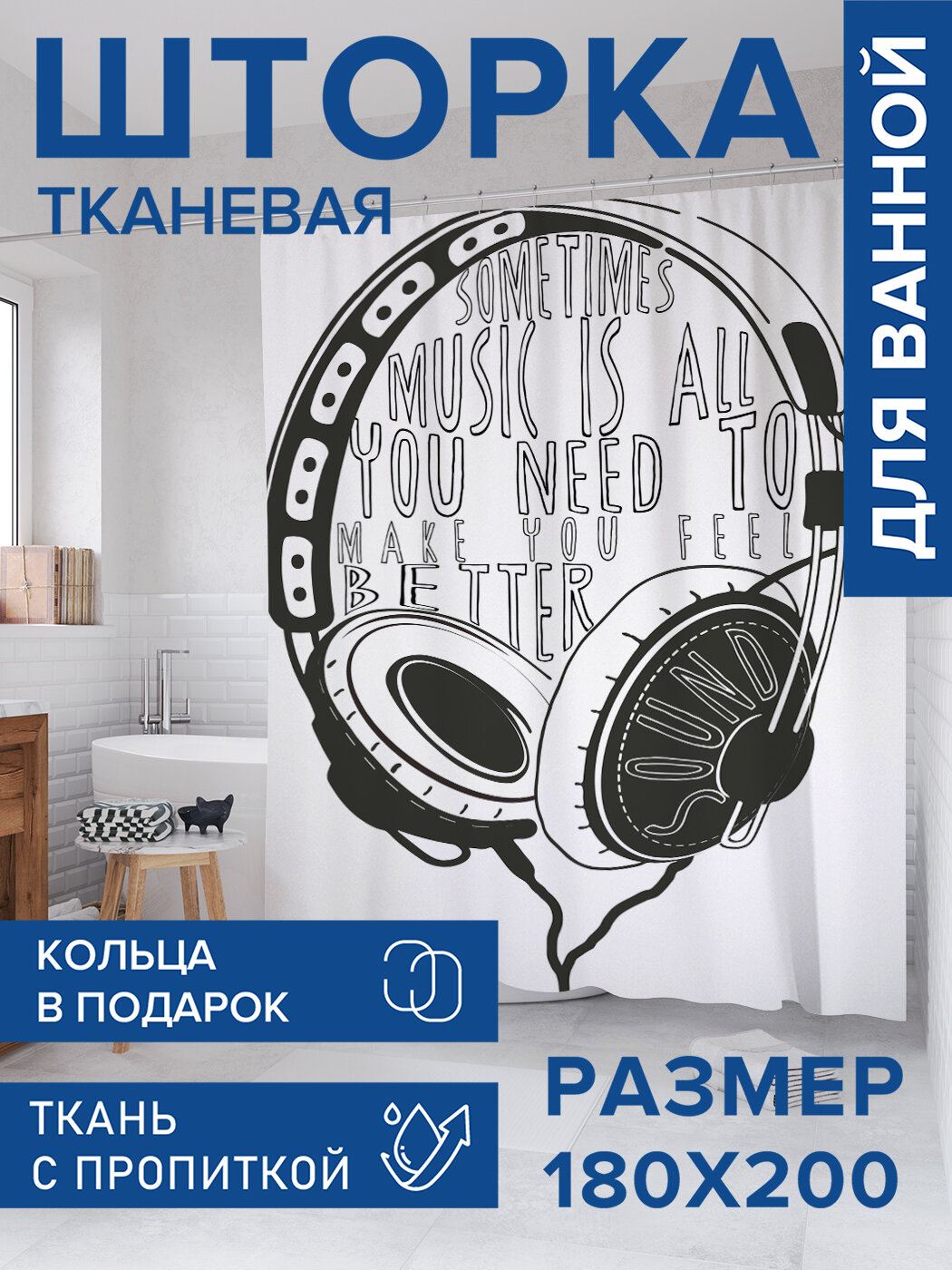 Штора в ванную тканевая с водоотталкивающей пропиткой / занавеска в душевую с рисунком 
