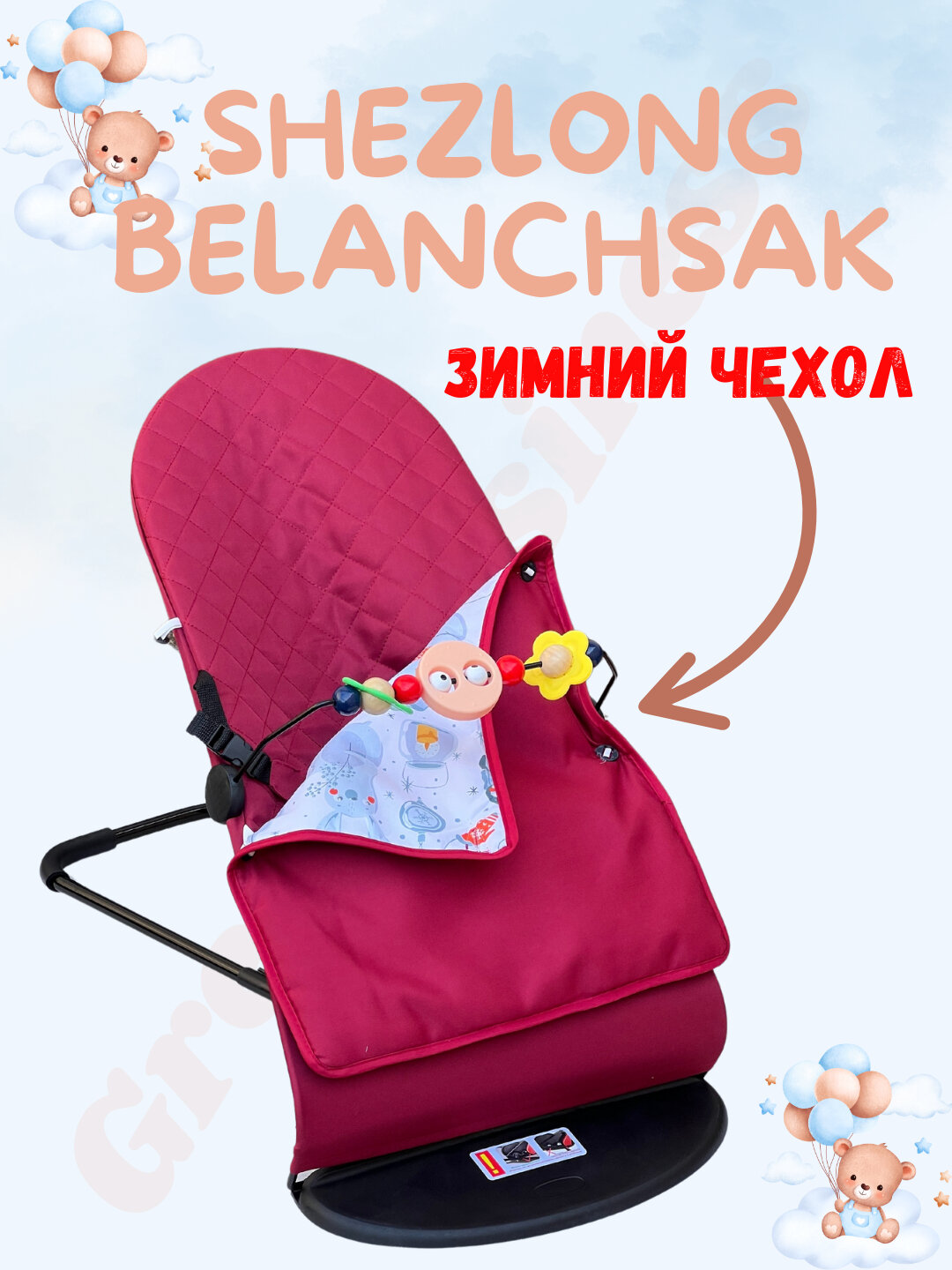 Шезлонг детский для новорожденного ребенка, складной, с игрушкой — фото 1