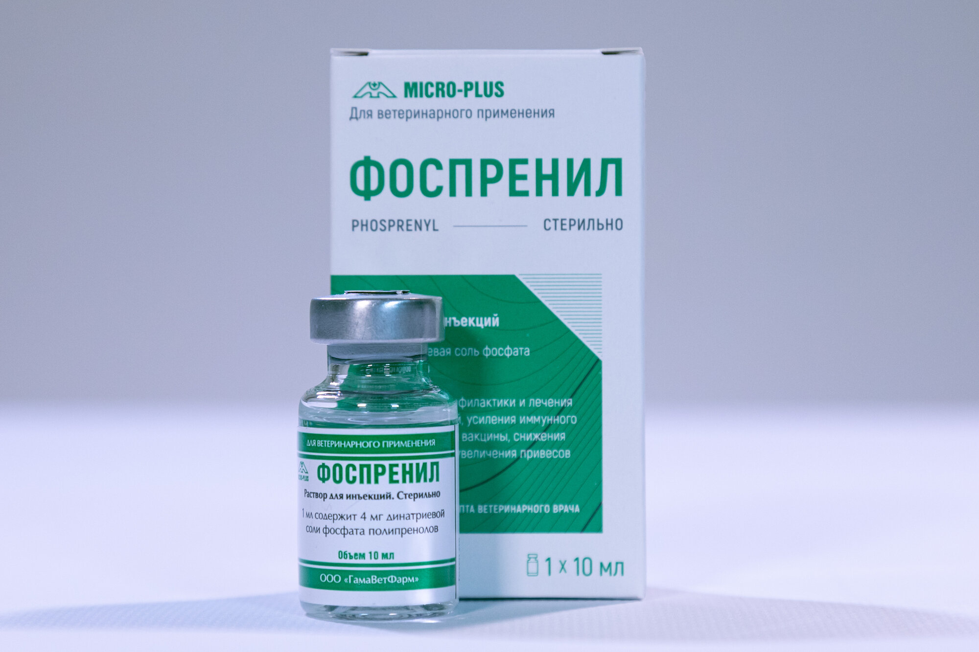 Фоспренил 10 мл 1 флакон в упаковке стерильный раствор для инъекций