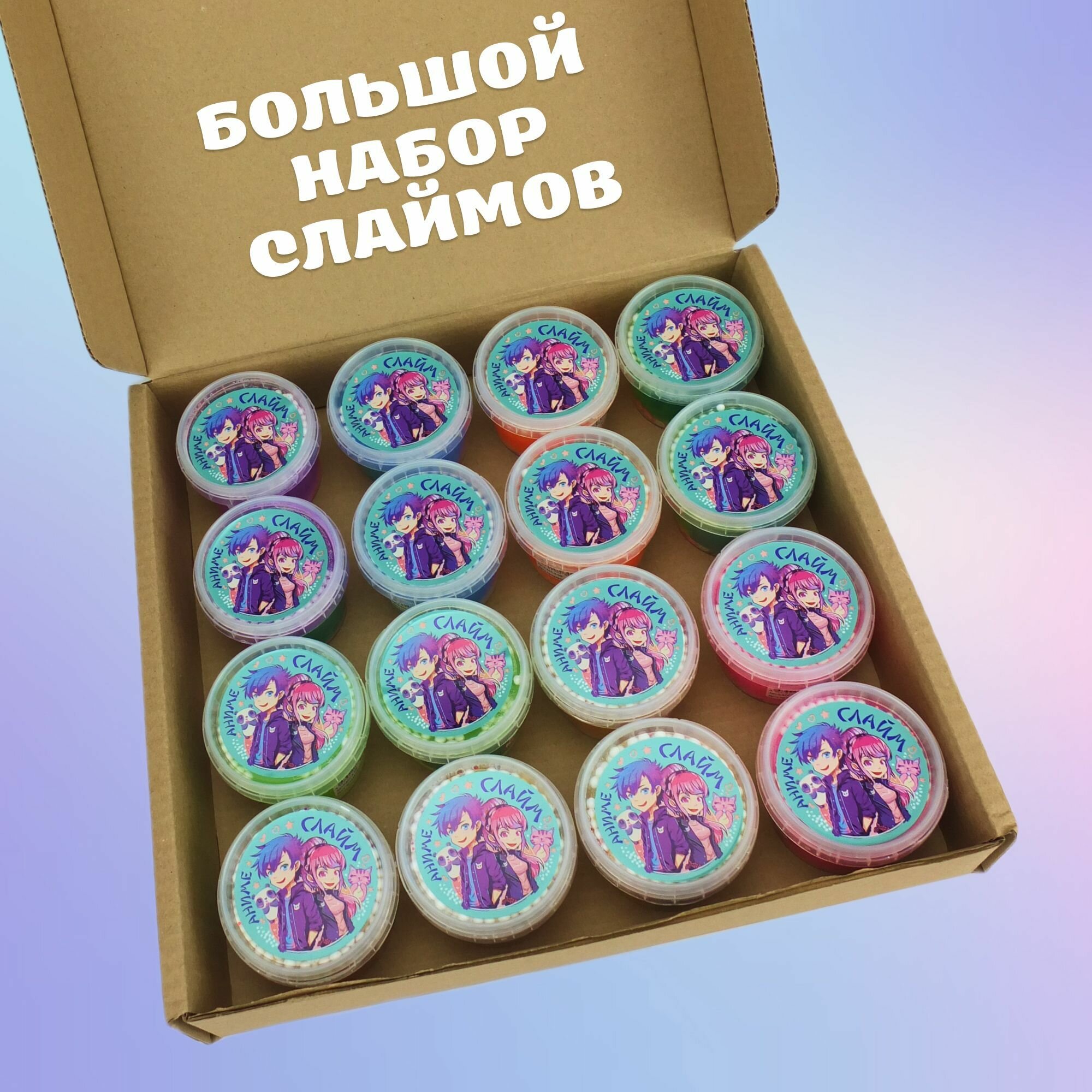 Набор слаймов игрушка антистресс Прихлоп Аниме 16 шт по 100 г