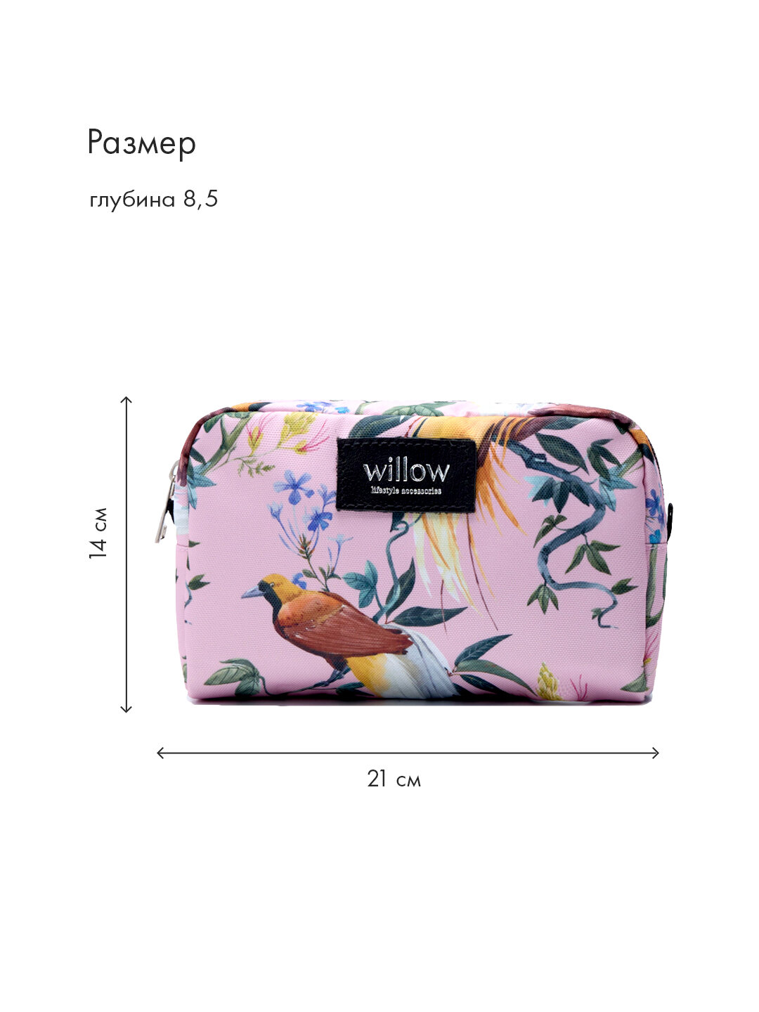 Косметичка Willow, ширина: 8.5 см., высота: 14 см., длина: 21 см., , зеленый, желтый, розовый, коричневый — фото 1