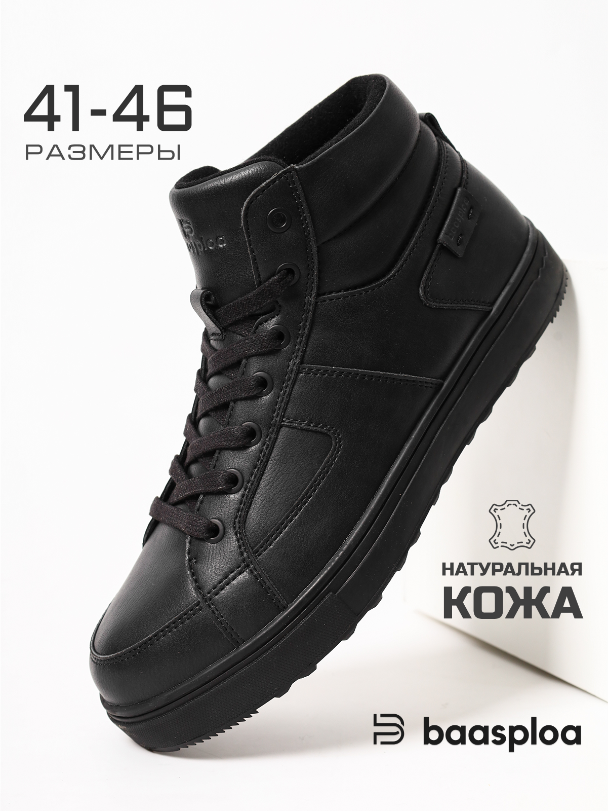 Ботинки BAASPLOA Зима 2025, размер 42, черный