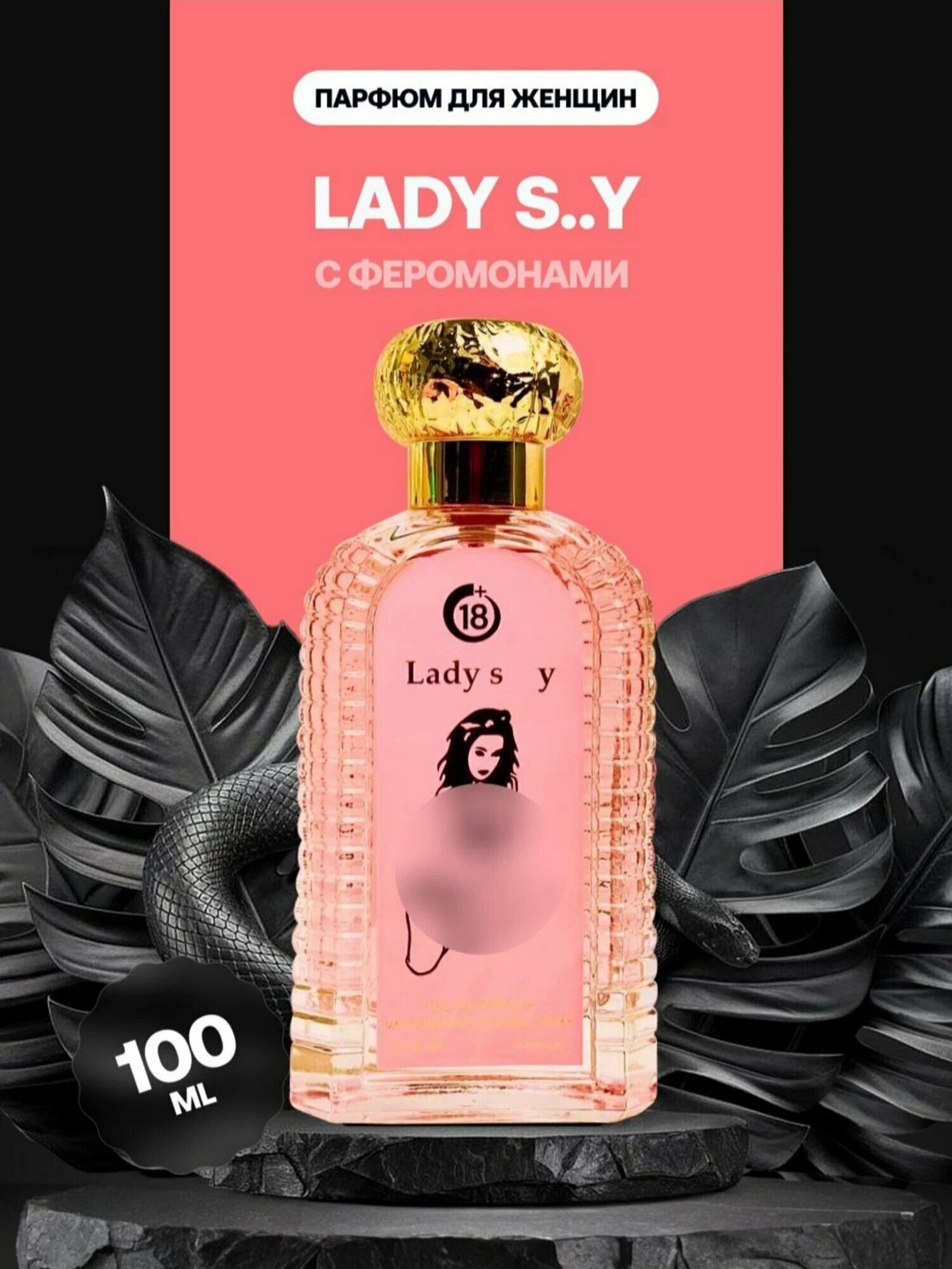 Парфюмерная вода с феромонами Lady S.Y, 3 мл — элегантный и женственный аромат на каждый день