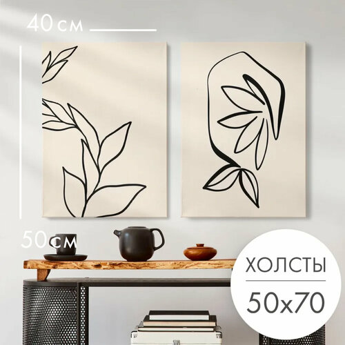 фото Картины на холсте 2 шт "растения минимализм" 40x50 на стену для интерьера, набор картин 28 kartin