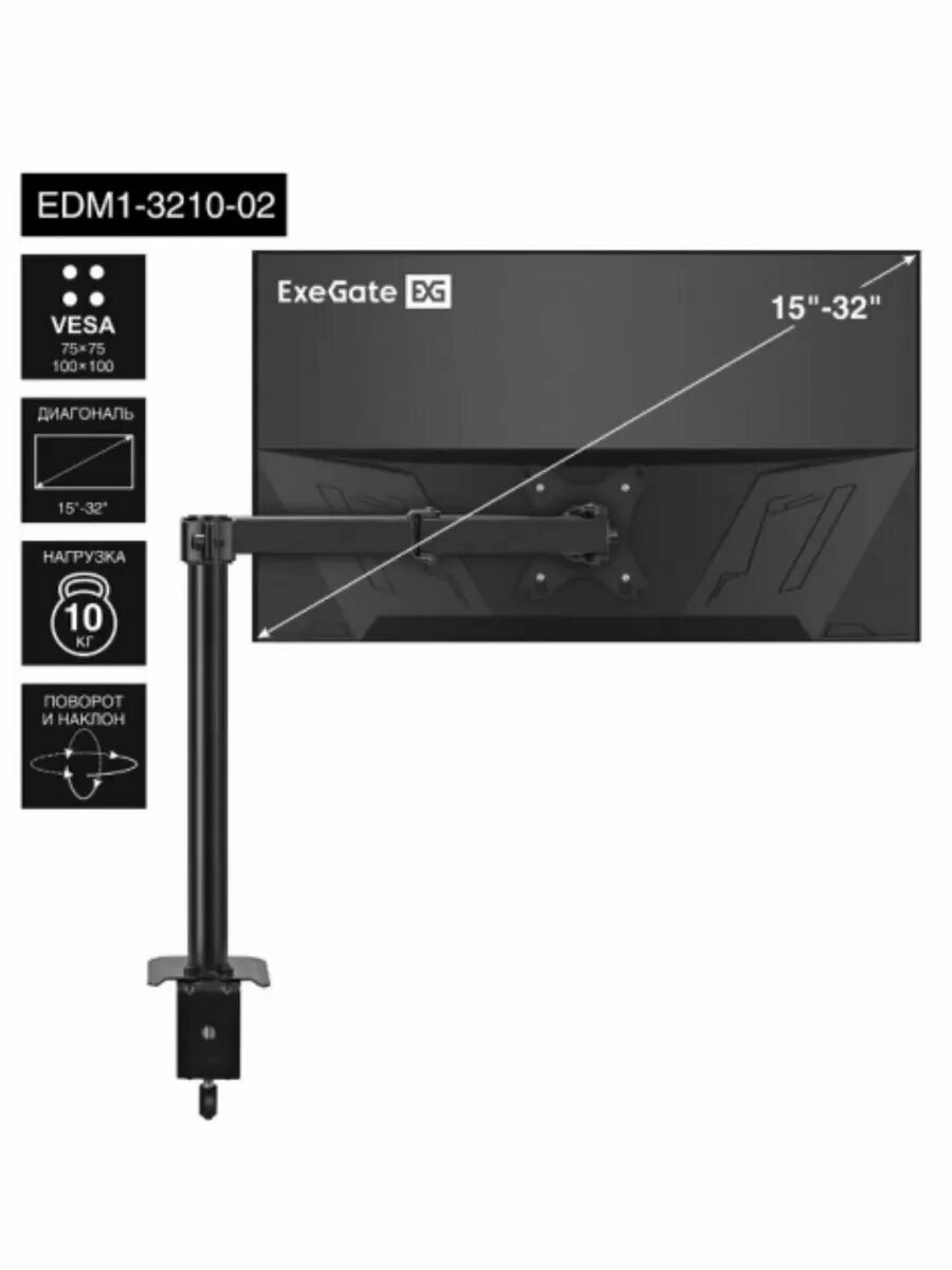 Настольный кронштейн EDM1-3210-02 для мониторов 15-32"