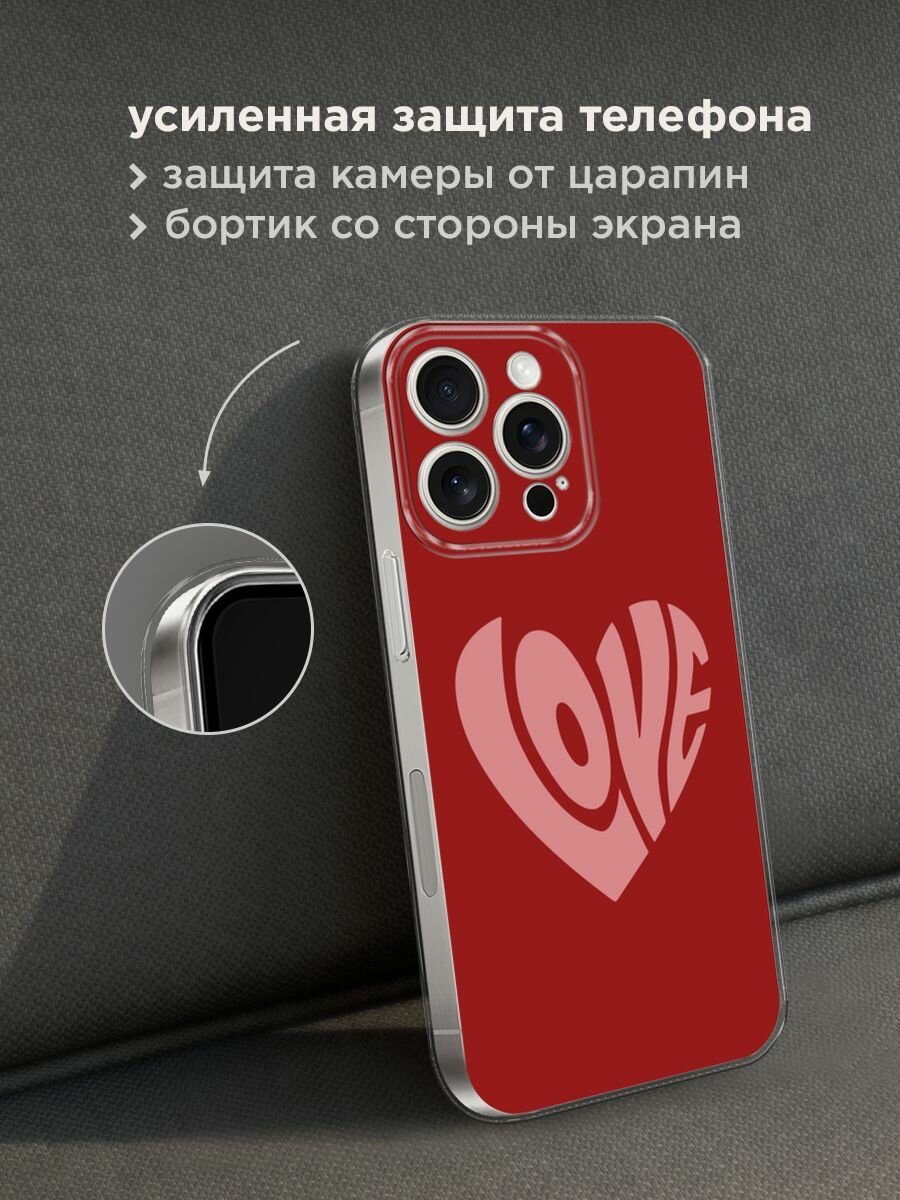 Чехол на Apple iPhone 15 Pro Max / Айфон 15 Про Макс с принтом "Love heart 1 - 14 февраля" — фото 1